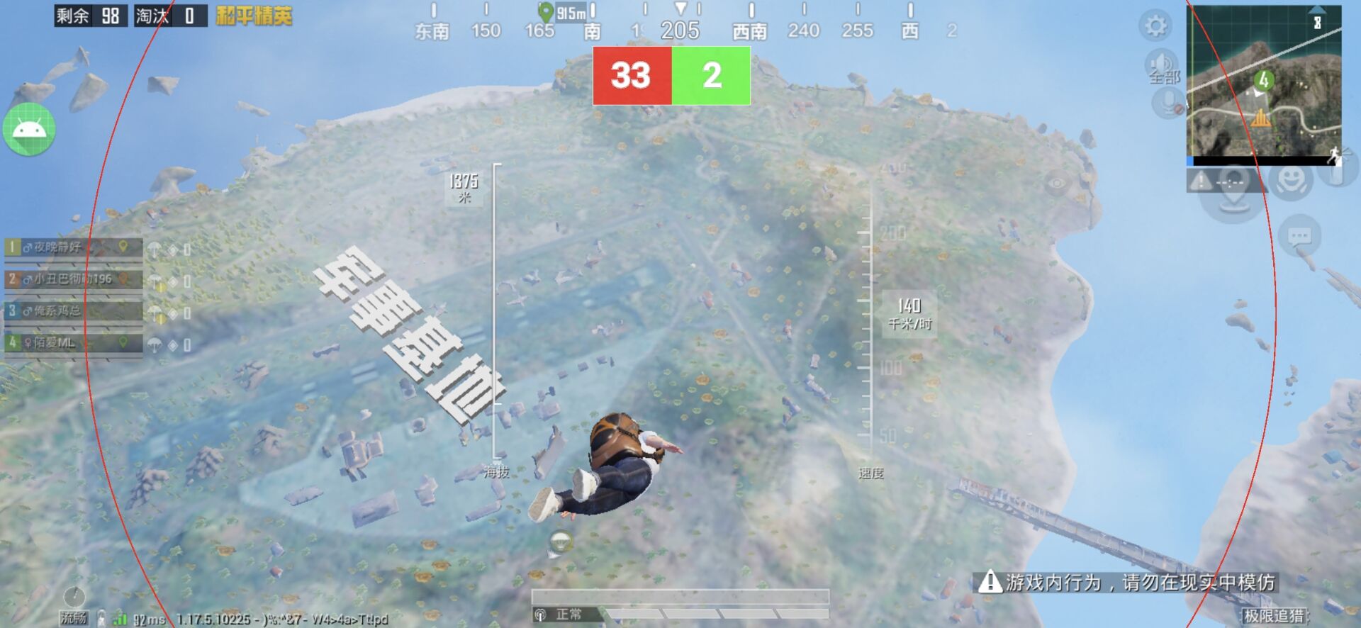 pubg地铁国际服《荔枝》辅助更新人物飞天功能版本