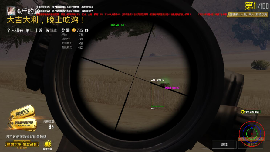 和平精英辅助【三体】